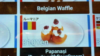 Un desert românesc face senzație în Japonia. Cât costă papanașii serviți într-un celebru lanț de sushi